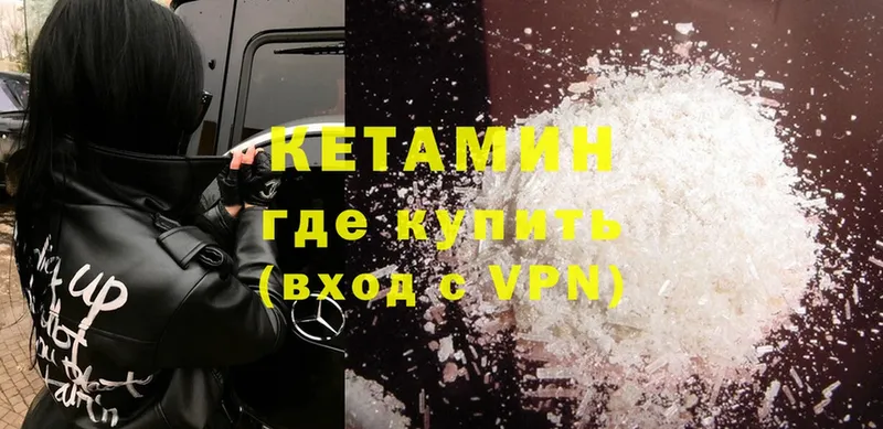 хочу наркоту  Новоуральск  КЕТАМИН VHQ 